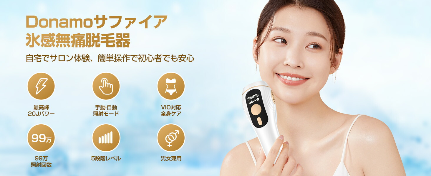 楽天市場】脱毛器【90日間全額返金保証】家庭用脱毛器 男女兼用 照射