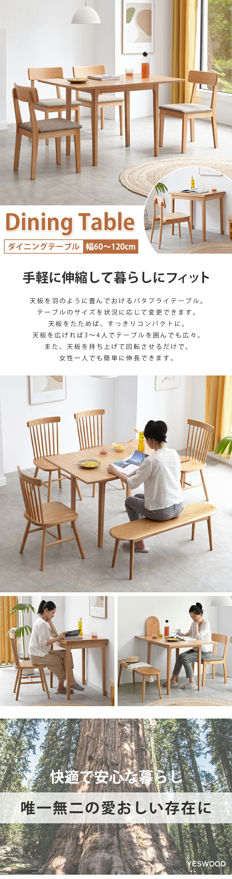 楽天市場】【YESWOOD公式】伸長式ダイニングテーブル 無垢材 天然木