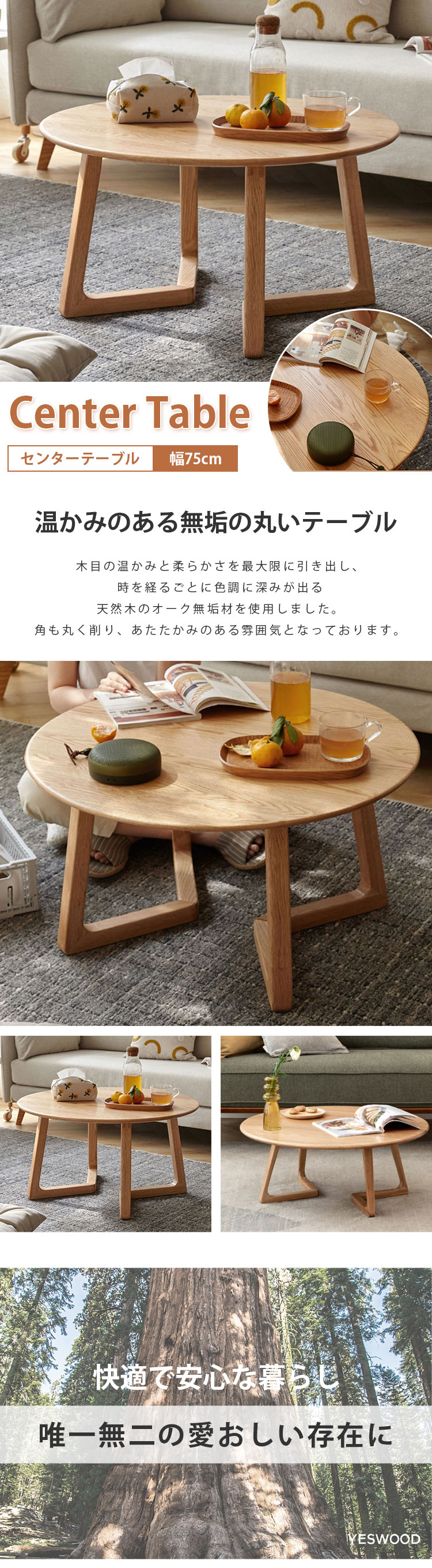 楽天市場】【YESWOOD公式】センターテーブル 丸型 直径75cm 高さ30cm