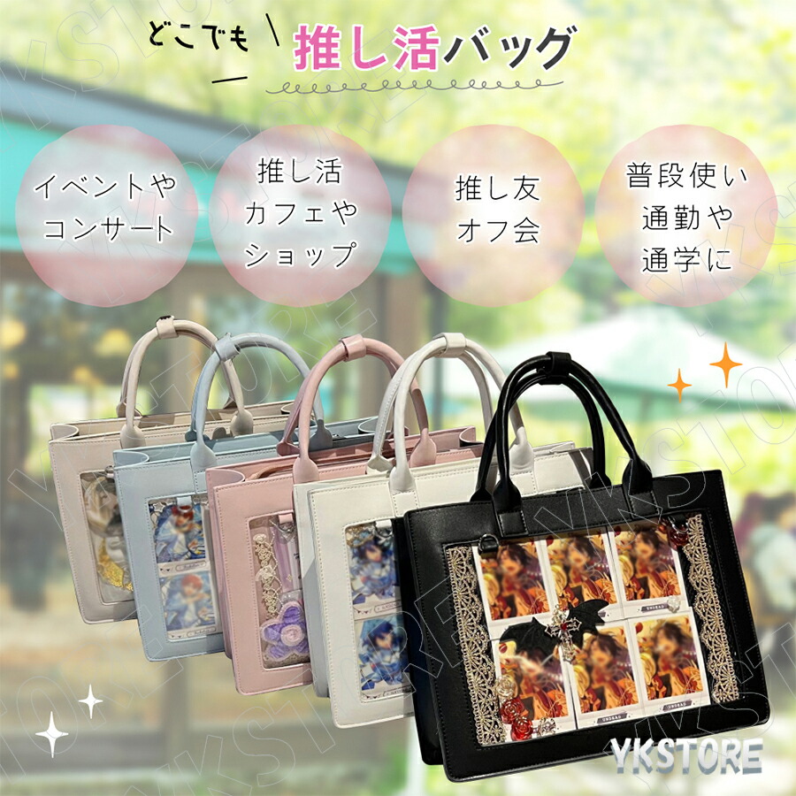 楽天市場】痛バッグ おしゃれ トート 痛バ ショルダーバッグ メンズ