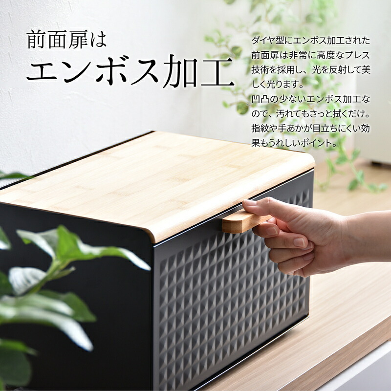 スチール製 ブレッドケース 【47-100021】｜激安アウトレット家具通販