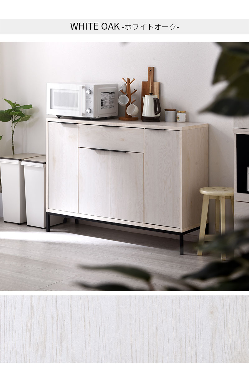 木製 スチール キャビネット 幅120cm アーガス｜ユニットシェルフ 家具