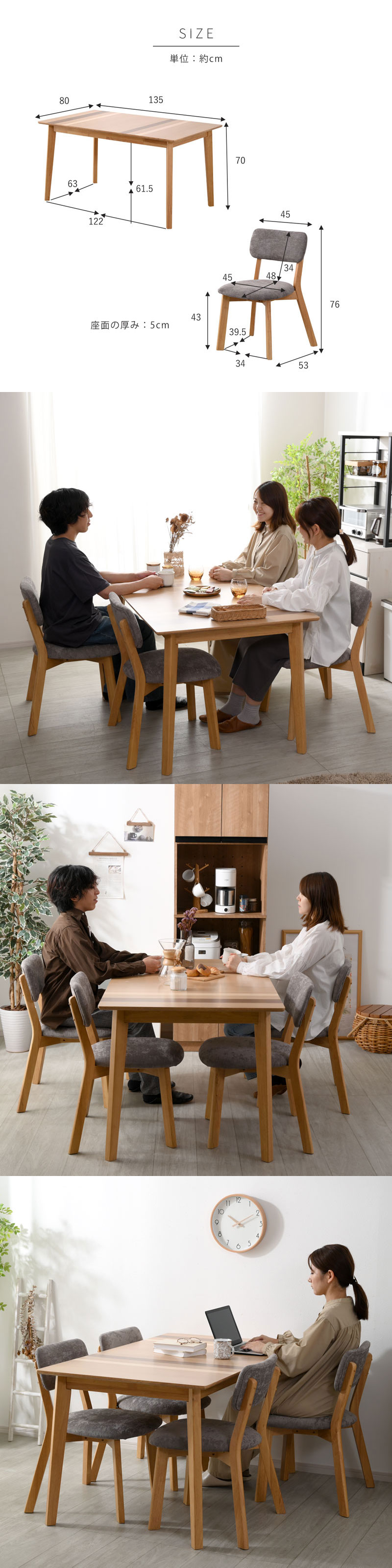 ダイニングテーブル＋チェア4脚 5点セット 4人掛け メアリー｜ユニット