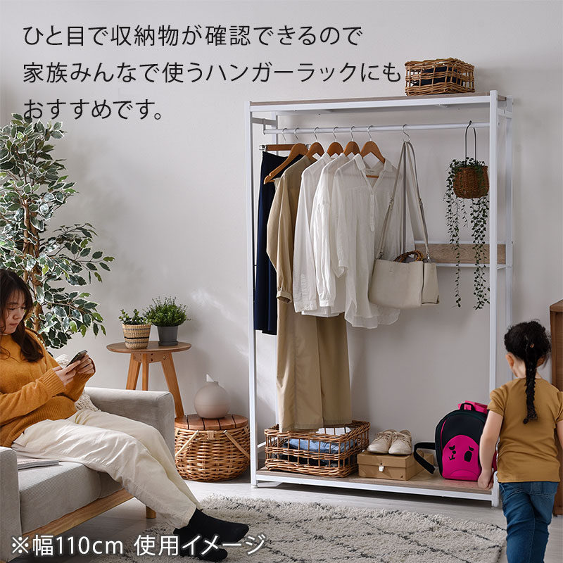 ハンガーラック コートハンガー アカシア 幅110cm｜ユニットシェルフ