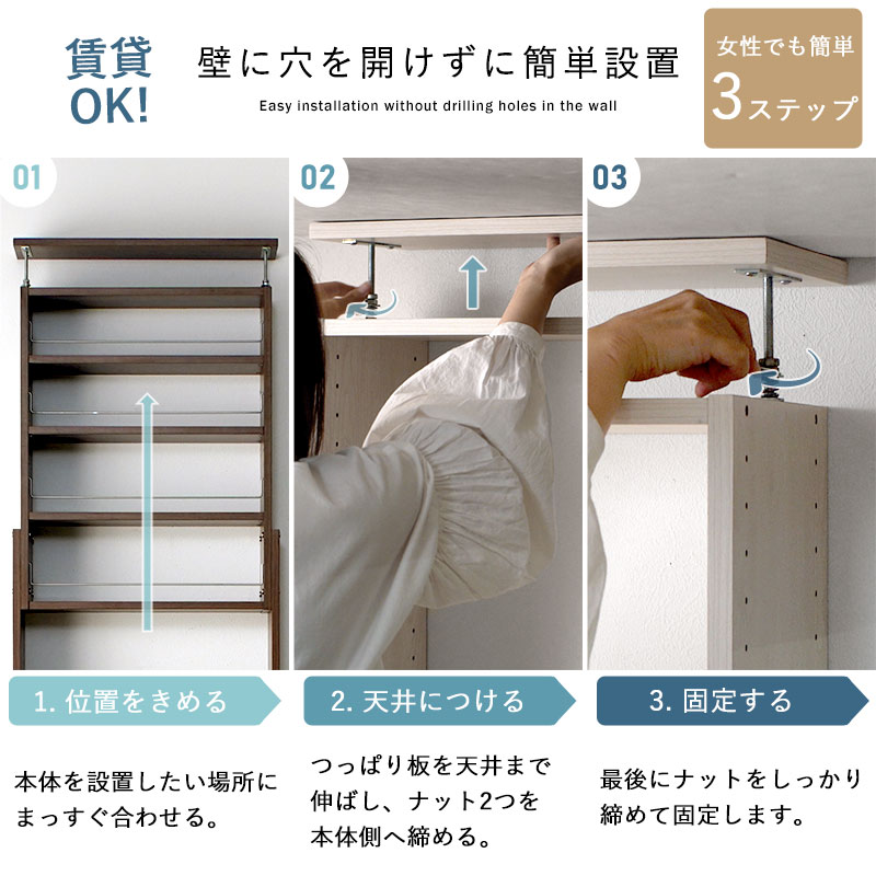 天井つっぱり本棚 スラスト 幅60cm 奥行19cm オープンタイプ 【00-130