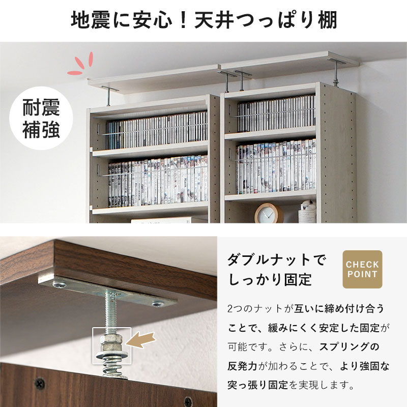 天井つっぱり本棚 スラスト 幅60cm 奥行19cm オープンタイプ 【00-130