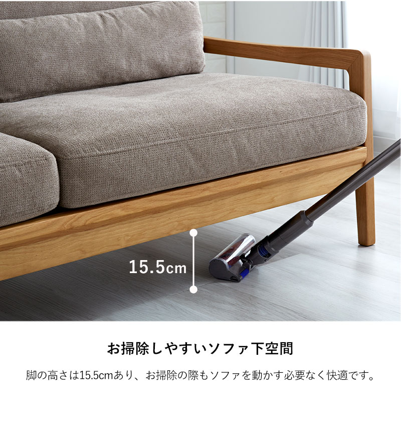 天然木×ファブリックソファ 3人掛け 3P ソファ グラーツ 【80-100009