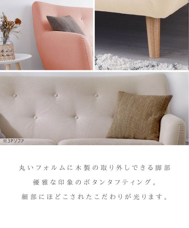 ハイバック ファブリックソファ ココット 1P 1人掛け｜ユニット