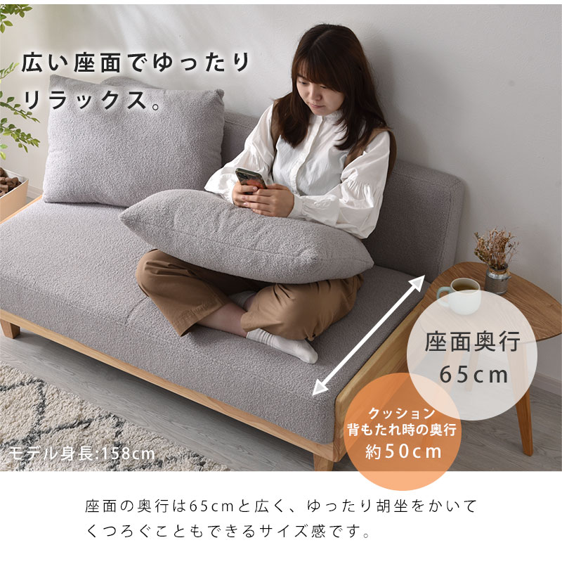 ブークレ生地 ソファ 2．5人掛け スモア 【00-100098】｜激安