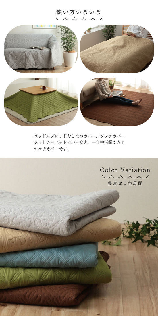 マルチカバー 正方形 約190×190cm 超音波キルト スカラップ｜ユニット