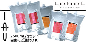 楽天市場】ルベル イオ セラム 詰め替え用セット【 シャンプー 2500mL