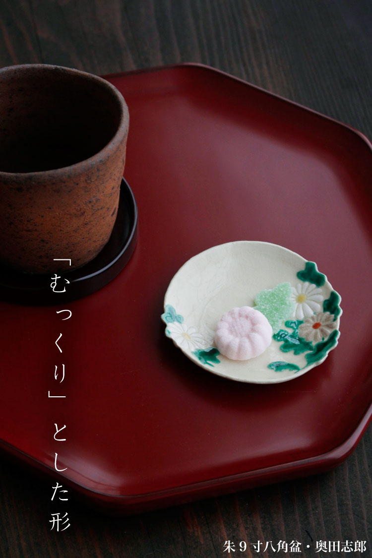 楽天市場】漆器・輪島塗：朱9寸八角盆・奥田志郎 : 和食器の愉しみ