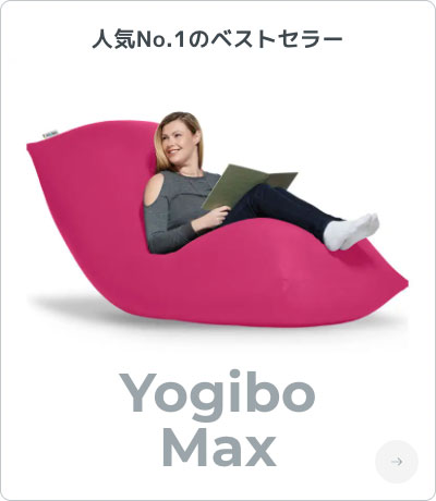 Yogibo Max ピンク　カバー Yogibo（ヨギボー） Yogibo Max Premium（ヨギボー マックス