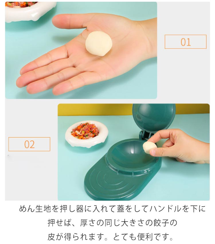 楽天市場】餃子皮機 送料無料 餃子の皮プレス 省力 手動 餃子包み器