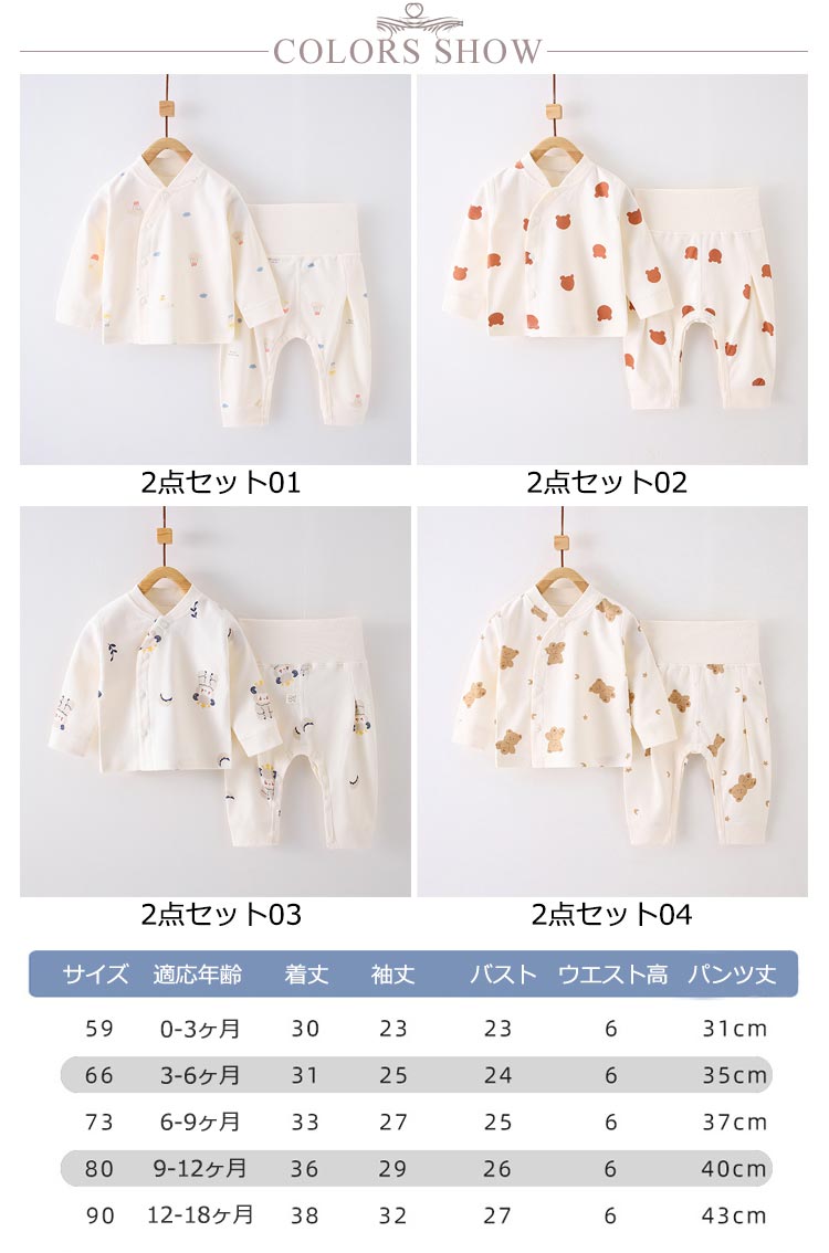 楽天市場】2点セット ベビーパジャマ 70 80 90 ベビーパジャマ70 腹巻