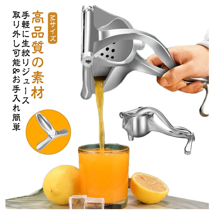 楽天市場】ハンドジューサー 絞り器 手動ジューサー レモン絞り器 M