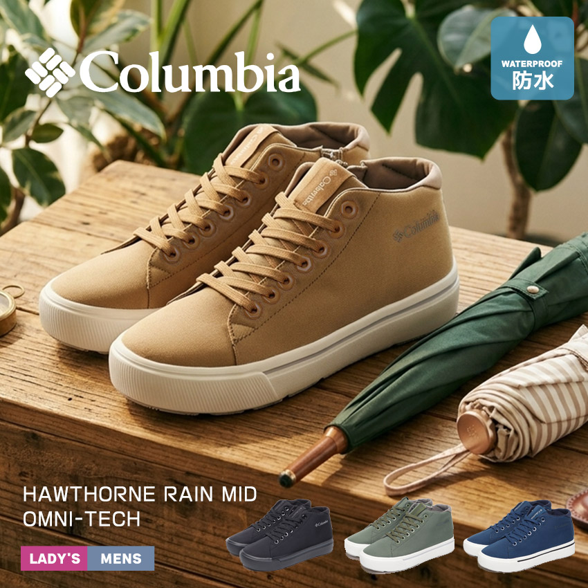 楽天市場】【スーパーSALE☆】コロンビア ホーソンレイン ミッド