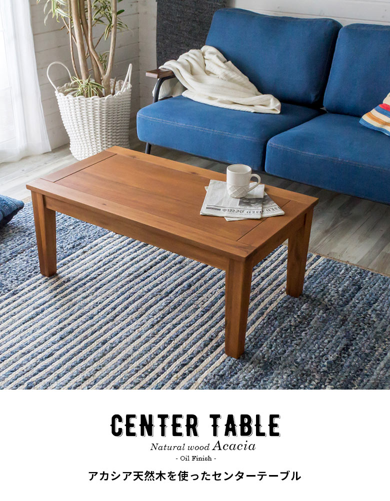 楽天市場】センターテーブル 木製 天然木 ローテーブル 北欧 リビング