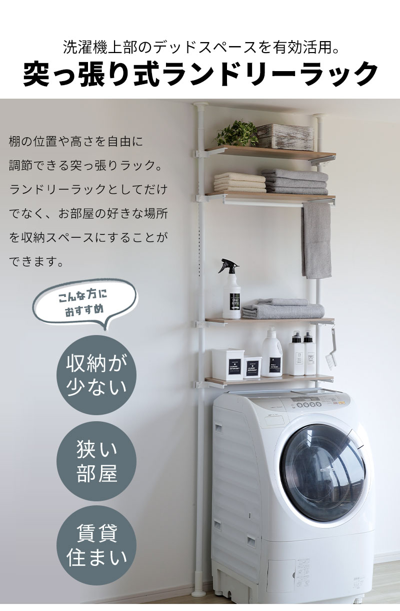 楽天市場】【楽天スーパーSALE10%OFF】【値下げSALE】ランドリーラック
