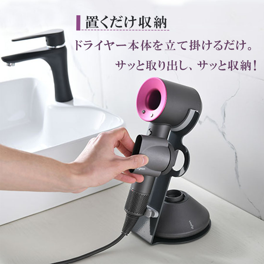 楽天市場】ダイソン ドライヤースタンド ドライヤーホルダー