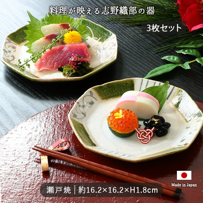 楽天市場】【3/4 開始6H限定 最大2000円OFFクーポン】【3枚set】 瀬戸