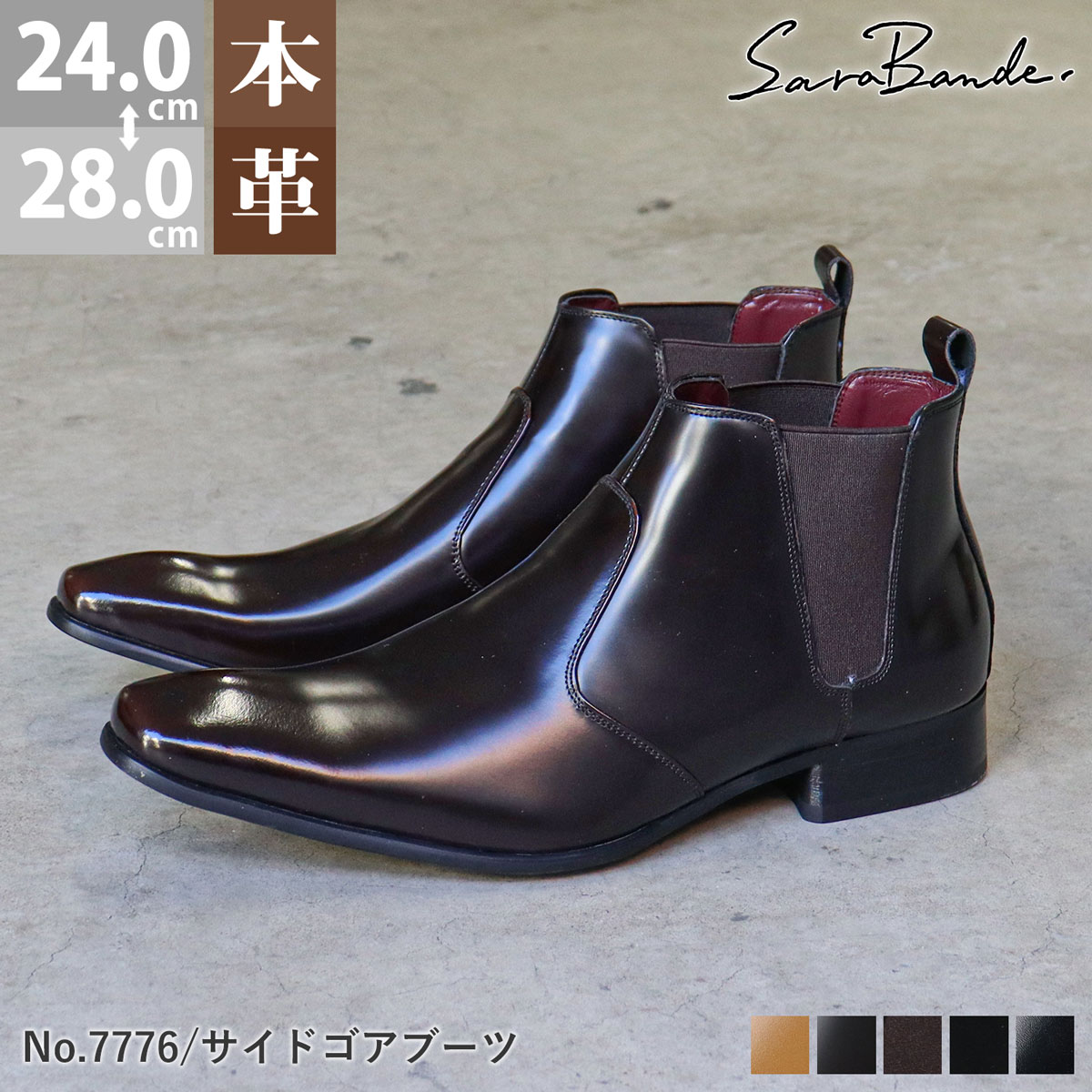 楽天市場】ショートブーツ メンズ 本革 ビジネスシューズ スエード