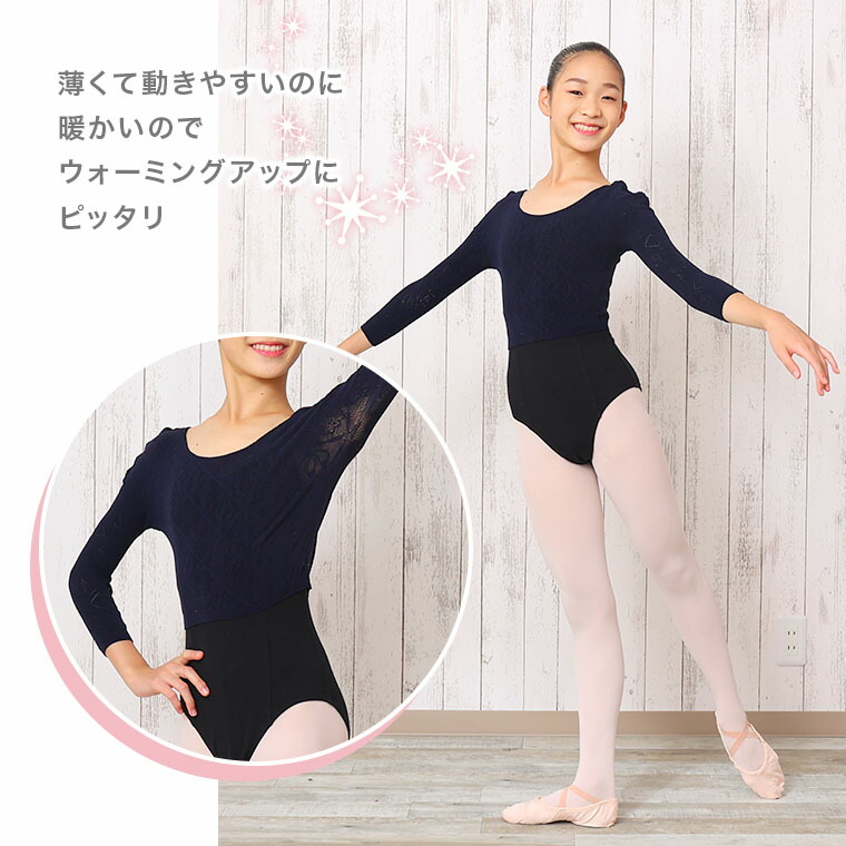 楽天市場】【バレエ用ニット】動画あり バレエ トップス 長袖 トップス
