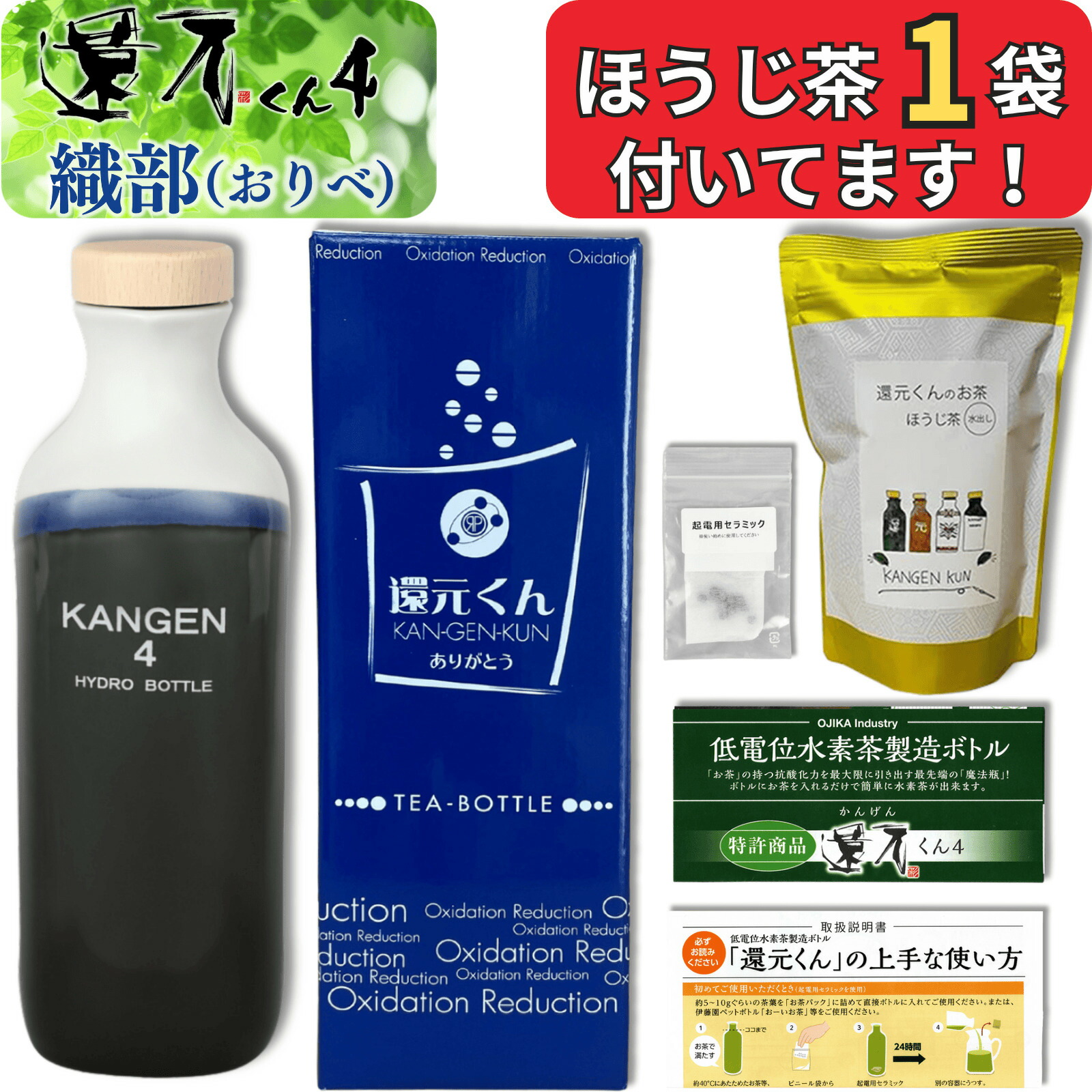 楽天市場】【 正規代理店 】 還元くん 4 リーフピンク 水素茶 製造