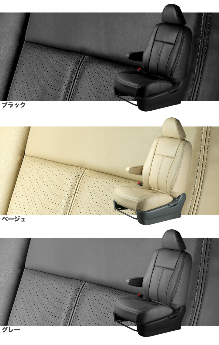 シートカバー オデッセイ RA ｜ ラグジュアリーシートカバー