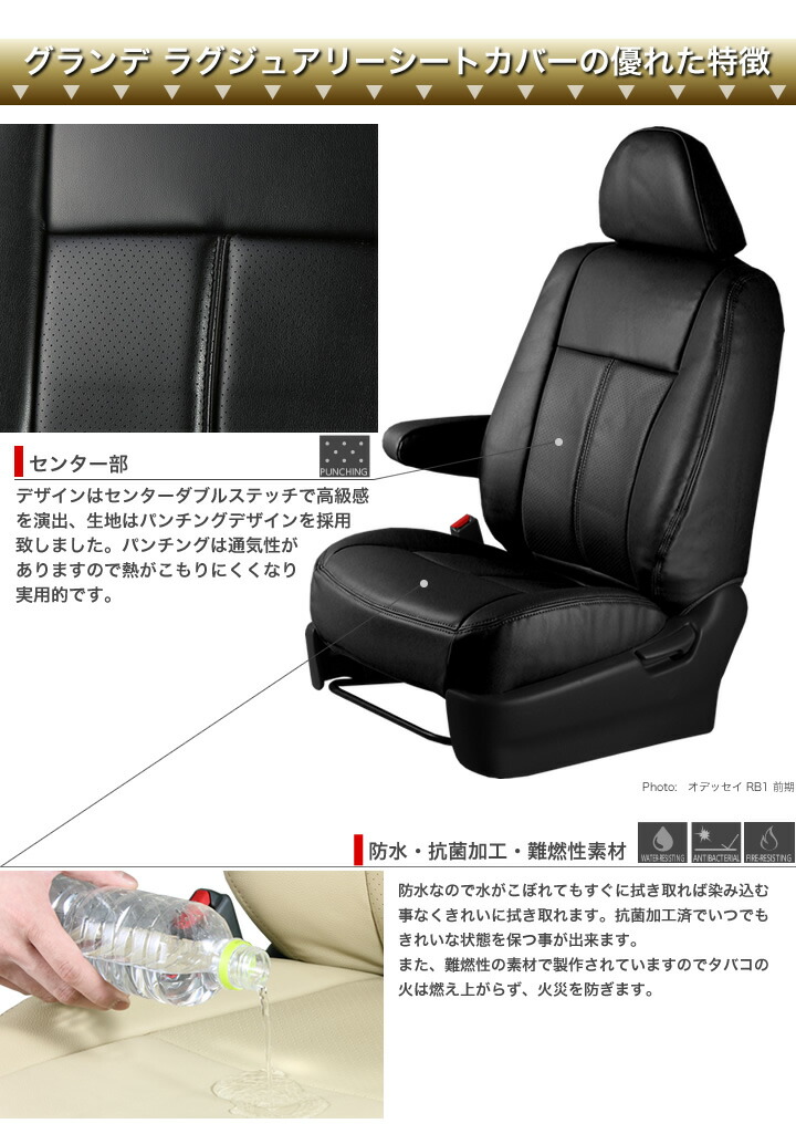 シートカバー エリシオン ｜ ラグジュアリーシートカバー