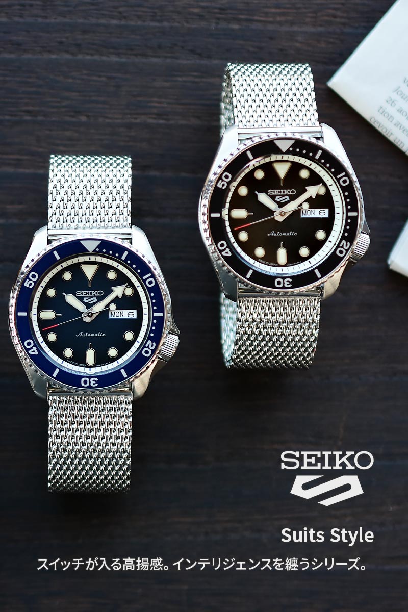セイコー5スポーツ SEIKO5sports Suits Style SBSA017 メンズ｜腕時計本舗