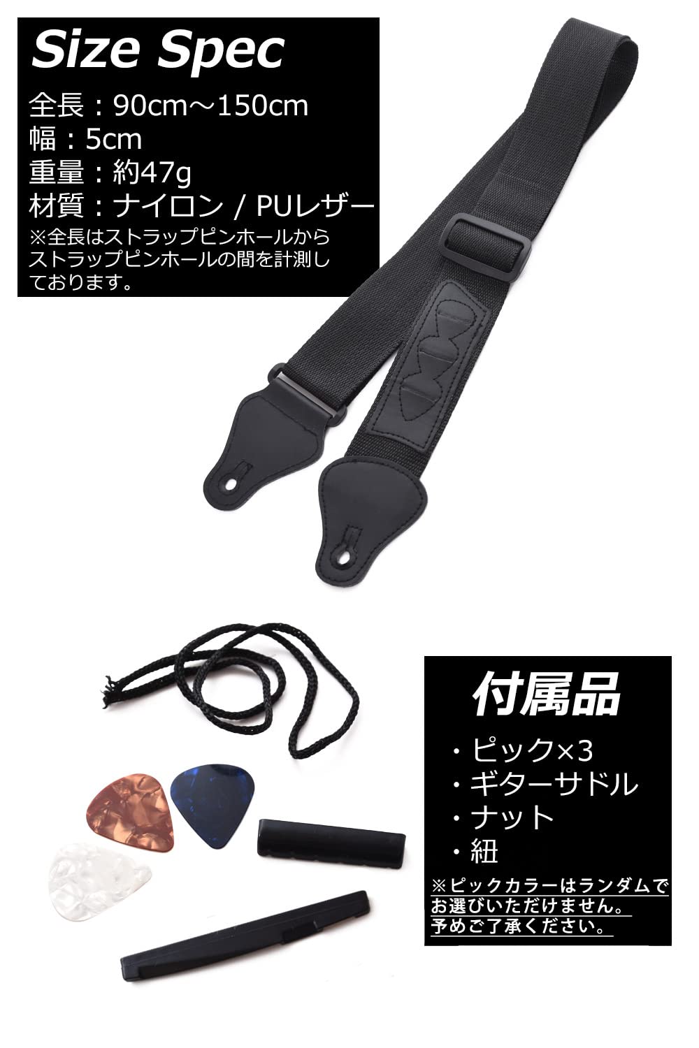 楽天市場】【90～150cm調整可】 ギターストラップ ピックホルダー付き