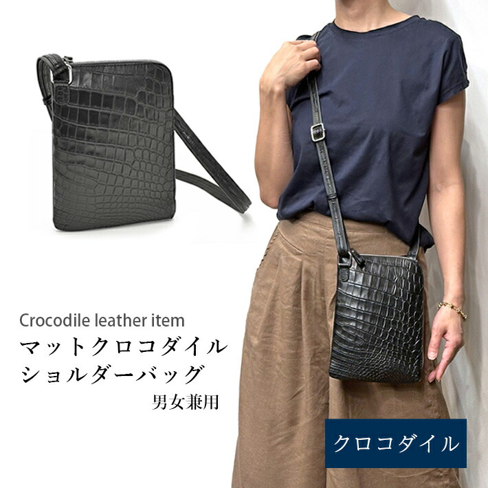 楽天市場】クロコダイル ショルダーバッグ サコッシュ スマホ