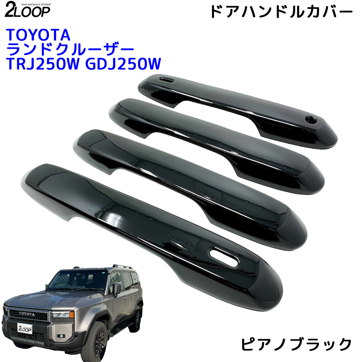楽天市場】ランクル250 カスタム パーツ R6.4〜 ランドクルーザー 250