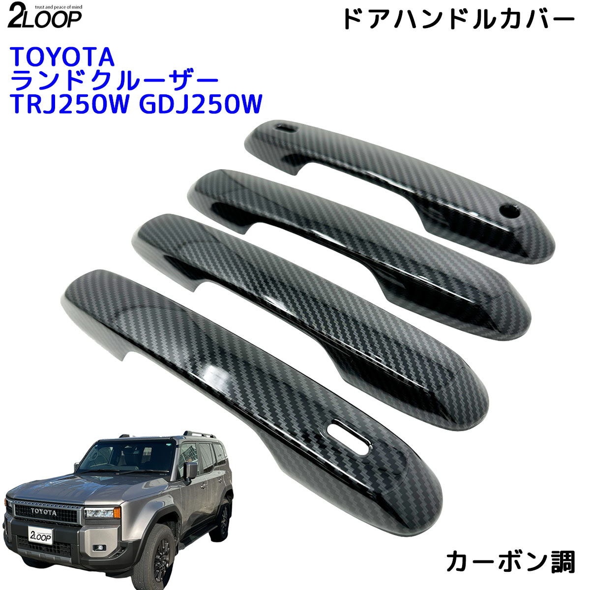 楽天市場】ランクル250 カスタム パーツ R6.4〜 ランドクルーザー 250