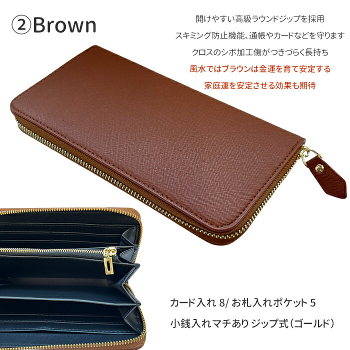 楽天市場】長財布 フェイク レザー ラウンドファスナー 風水