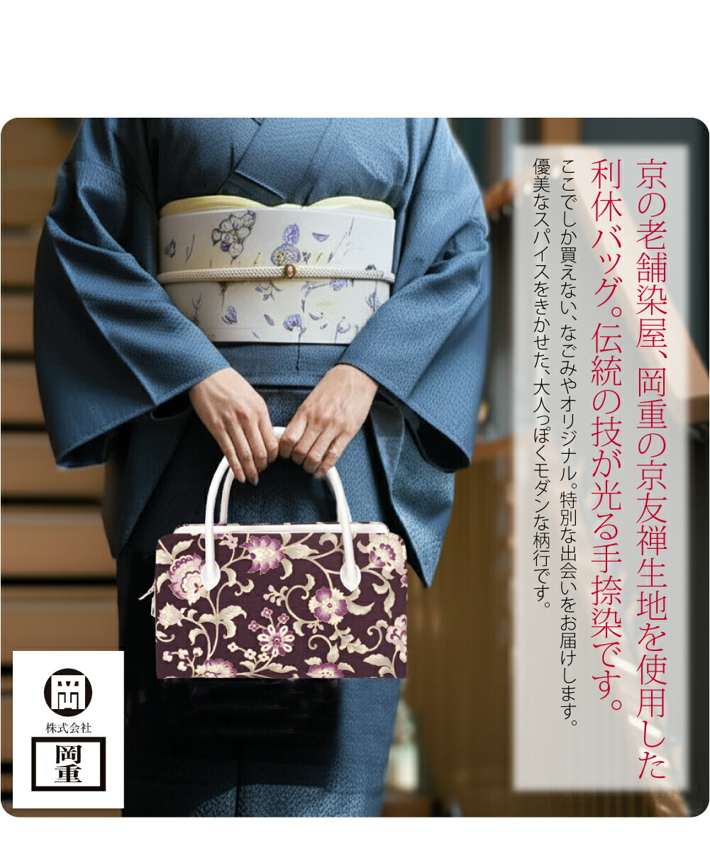 楽天市場】＼スーパーセール／ 【ランキング1位受賞】 和装バッグ