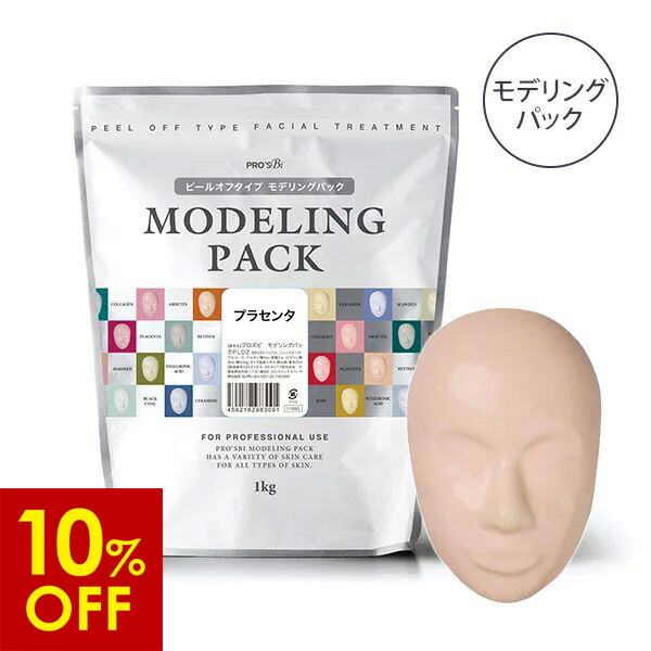 楽天市場】【10%OFF!3/11(水)10時まで】モデリングパック フェイス