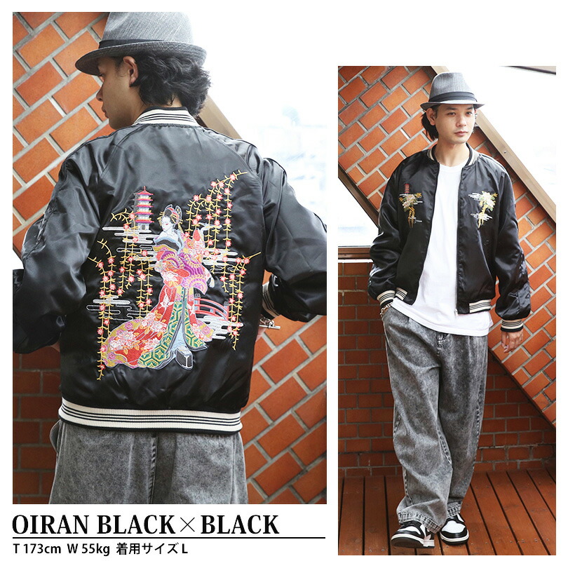 楽天市場】スカジャン メンズ 刺繍 サテン【 送料無料 】全8色 新作