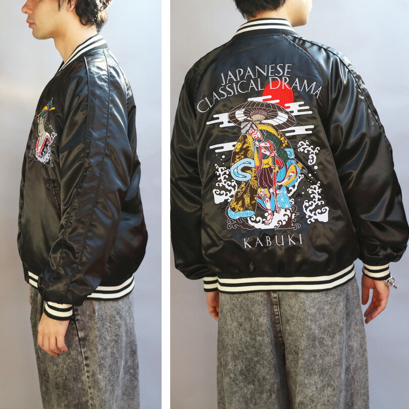 楽天市場】スカジャン メンズ 刺繍 サテン【 送料無料 】全2色 新作