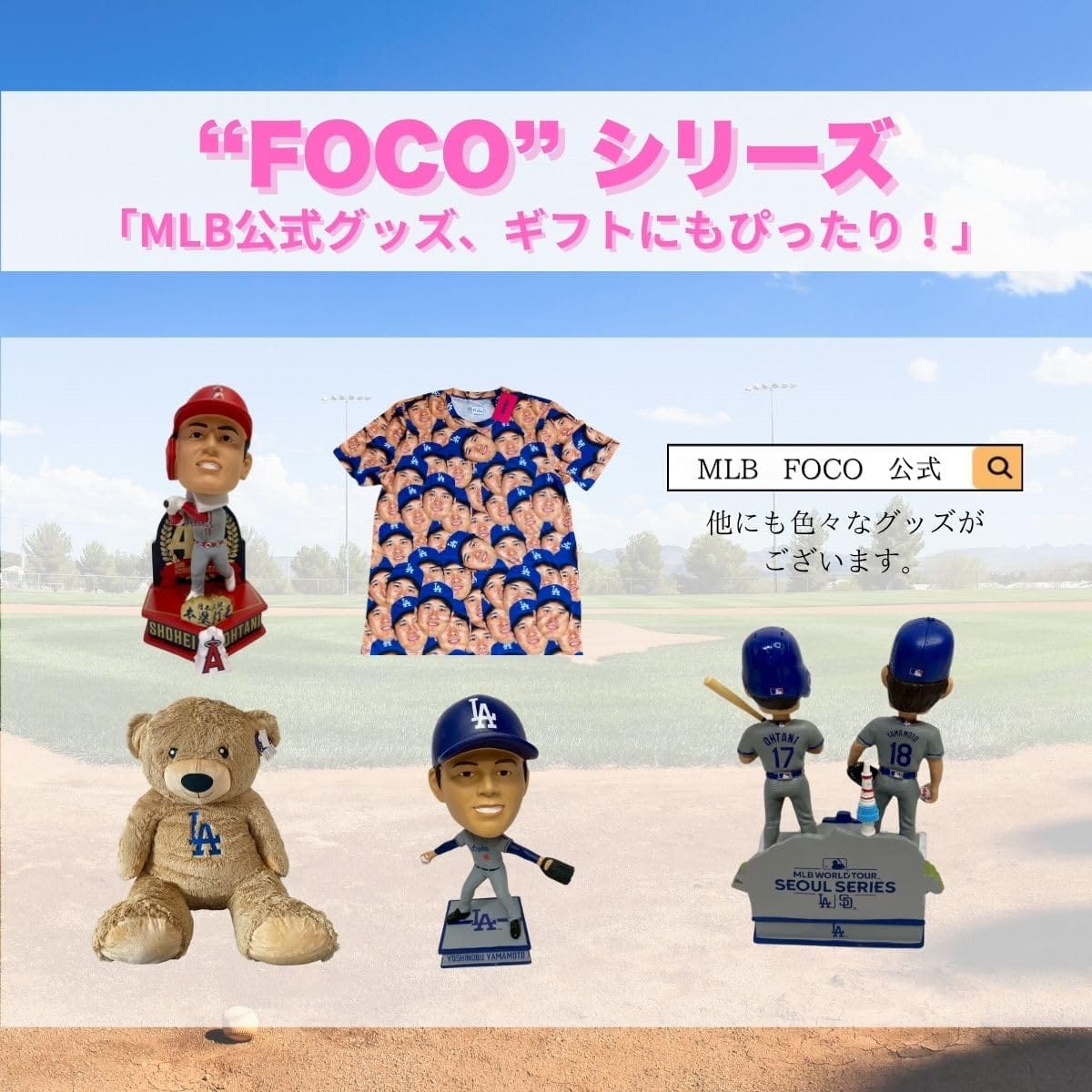 楽天市場】大谷翔平 & デコピン プレイヤースタンド ロサンゼルス