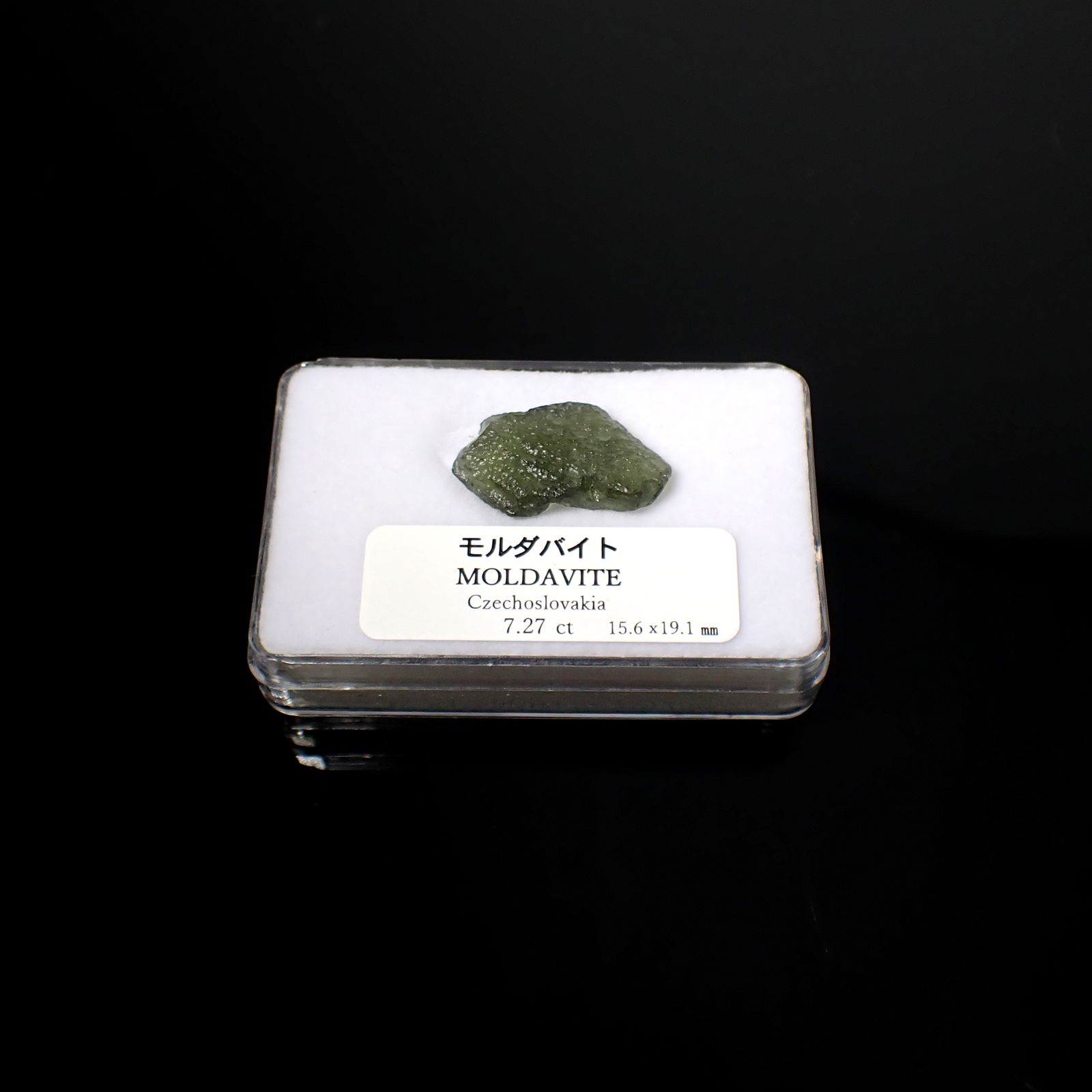 モルダバイト 原石 発見地：旧チェコスロバキア 7.27ct / 15.6x19.1mm