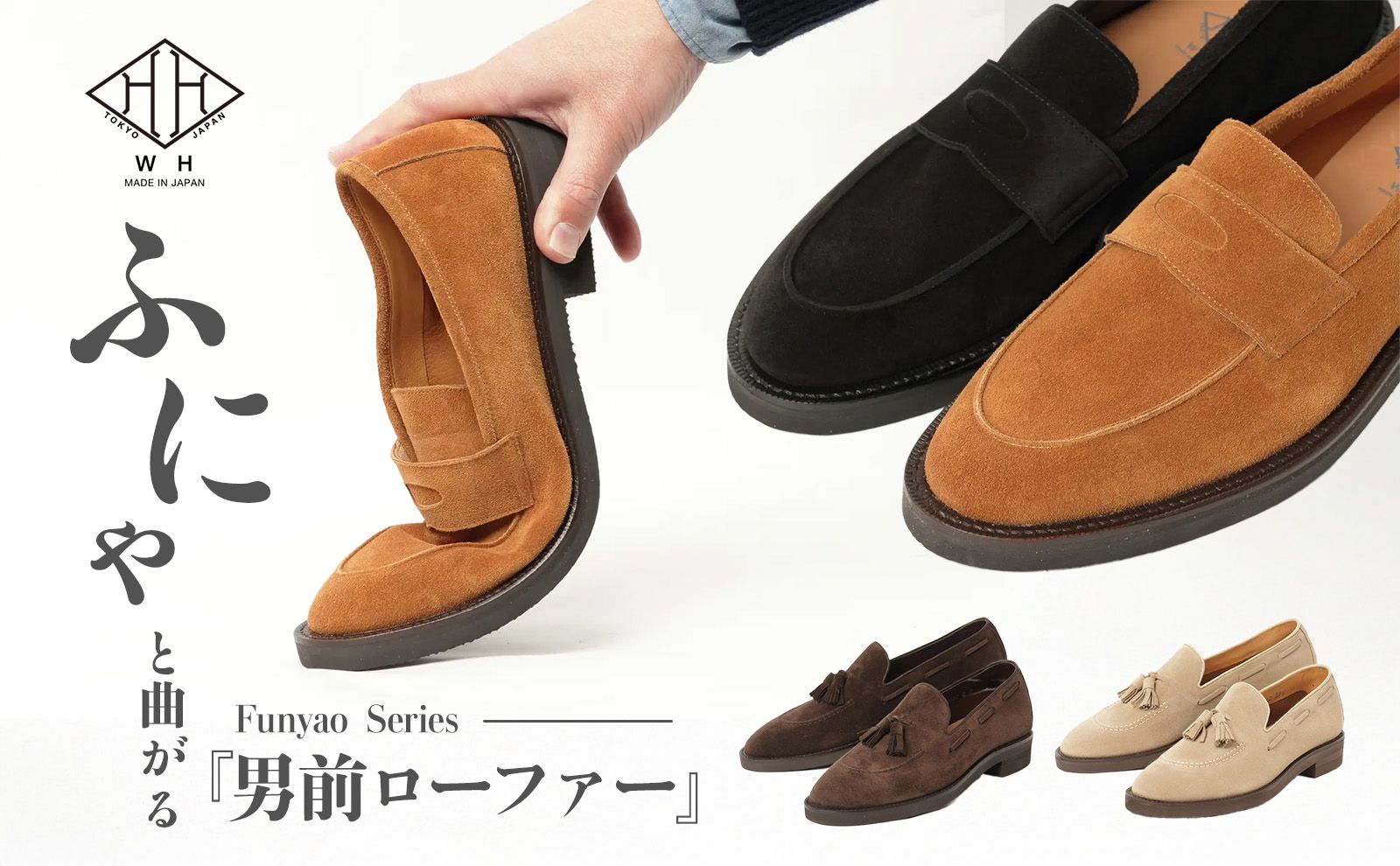 WH - ダブルエイチ 