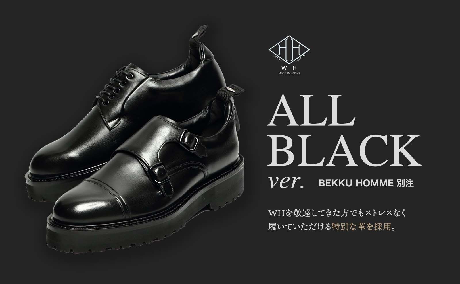 WH - BEKKU HOMME別注 フンシャルカーフとは？ | BEKKU HOMME