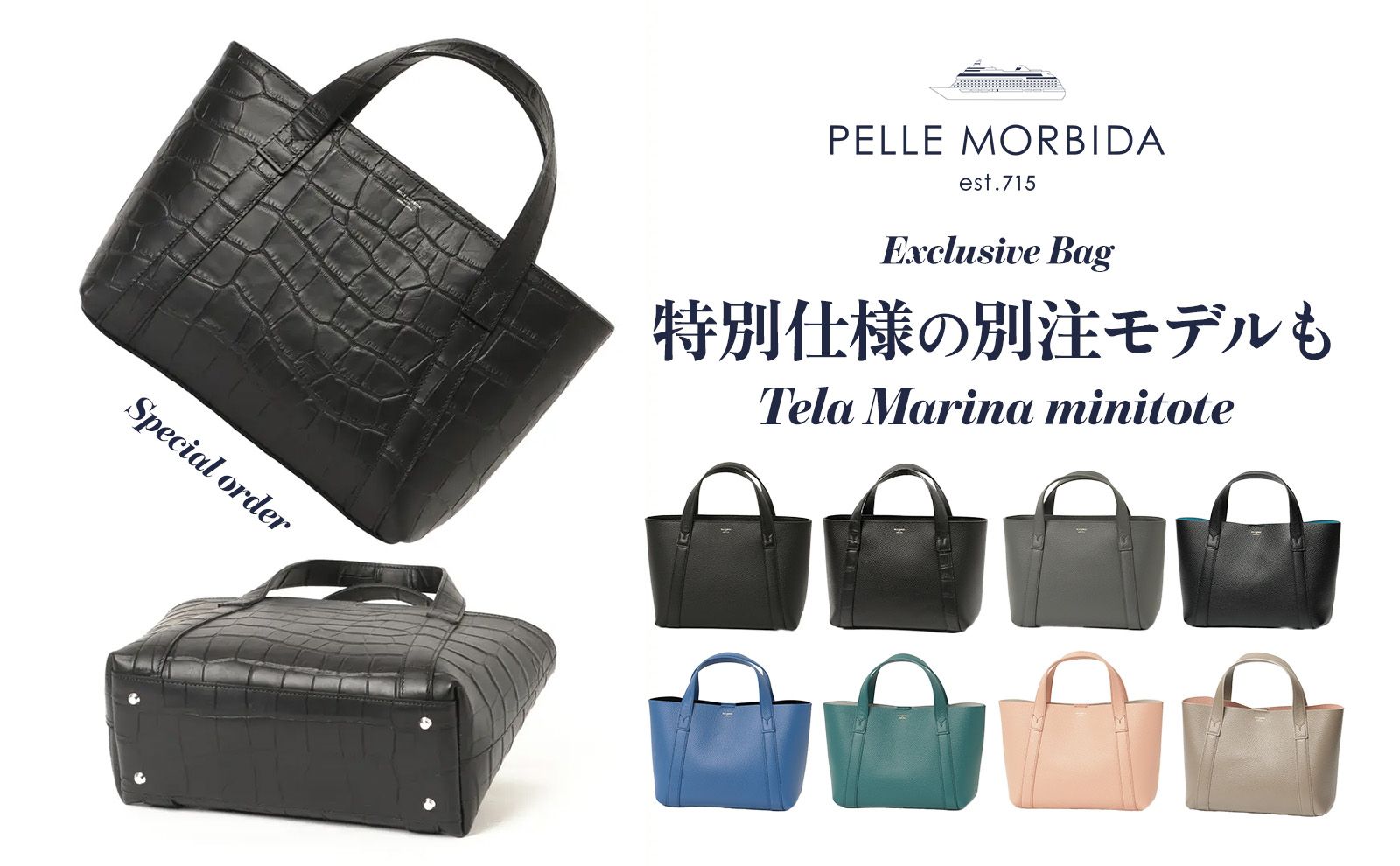 別注 底鋲付き ミニトート】PELLE MORBIDAの”あのミニトート”を更に