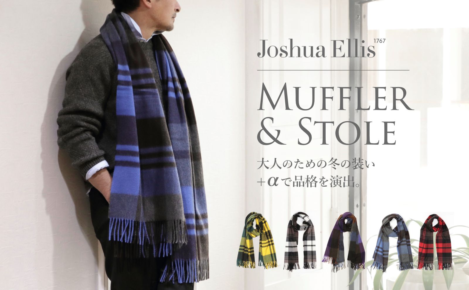 大切なパートナーのギフトにも！Joshua Ellis - ジョシュアエリスの