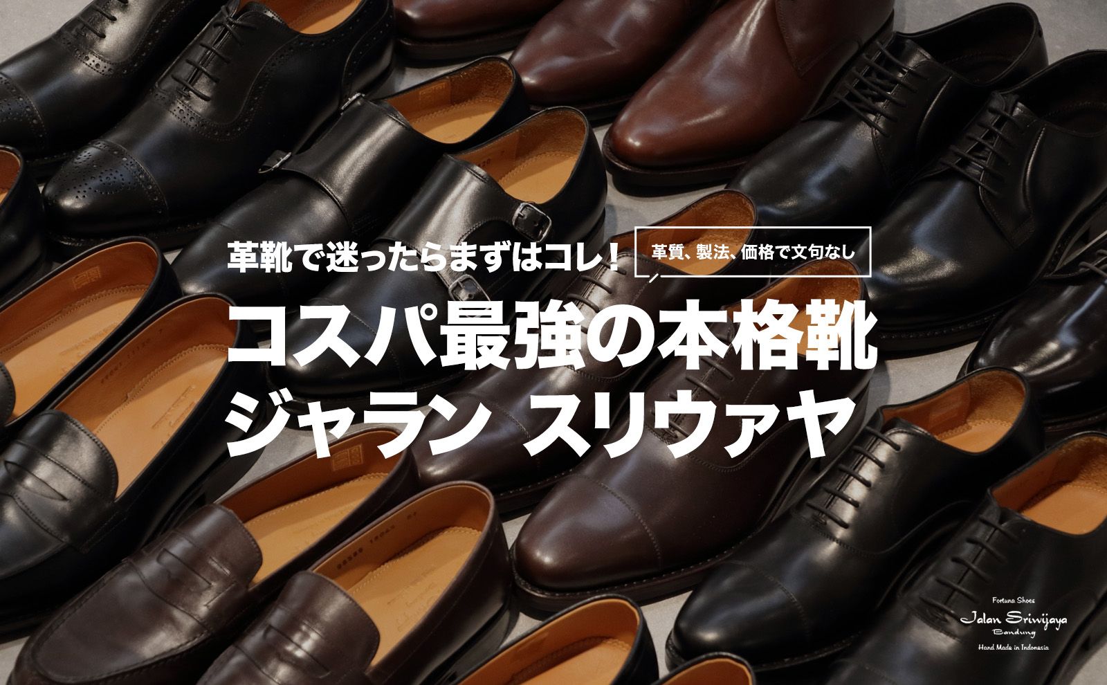 ジャランスリワヤ スエード ブラウン 4アイレット革靴 size41 Jalan