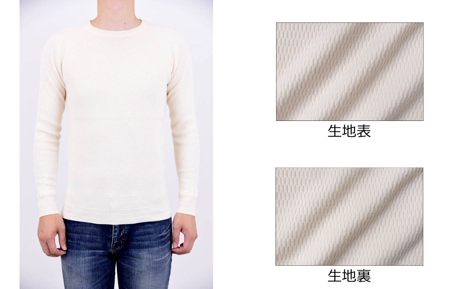 1PIU1UGUALE3＆AKM】 世界最高水準のサーマル＆ワッフルニット | gossip