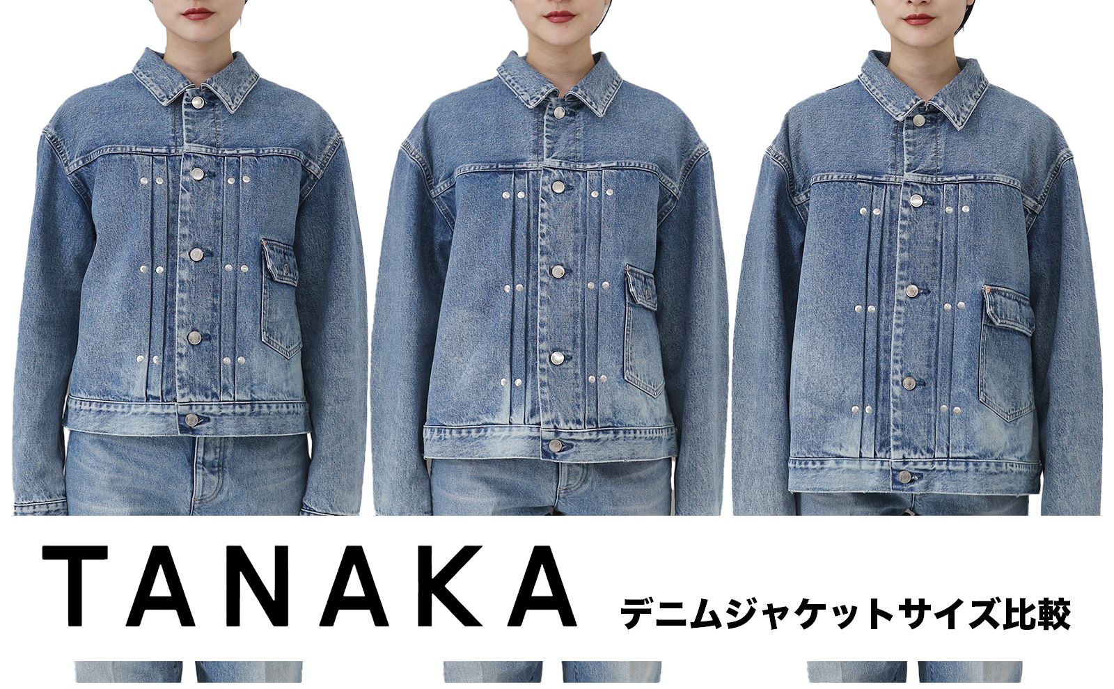 TANAKA デニムジャケットサイズ感 | Sir online store / サー