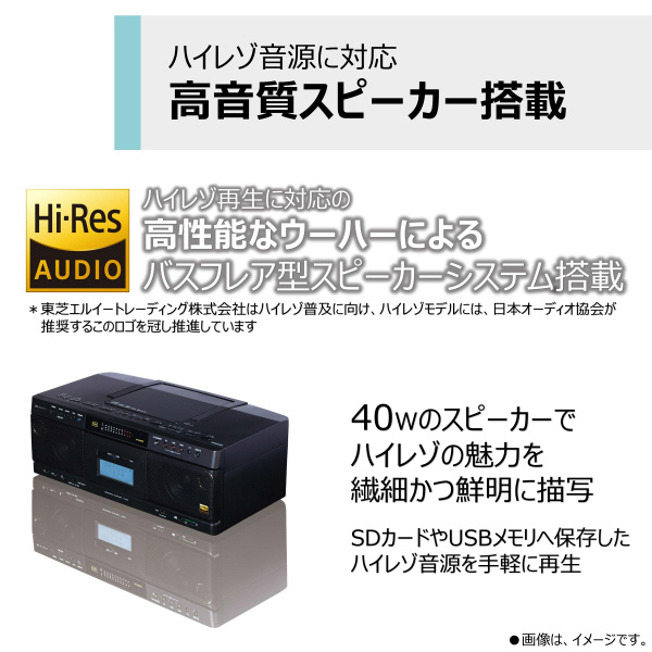 CDラジカセ ブラック TY-AK21(K) ［ワイドFM対応 /ハイレゾ対応